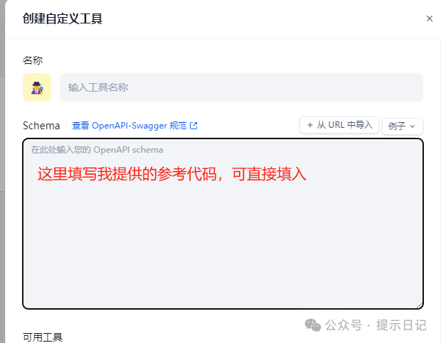 手把手教你用dify接入阿里云工商信息查询api构建工作流 配图 4