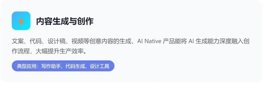 什么场景该用 AI Native？ 配图 4