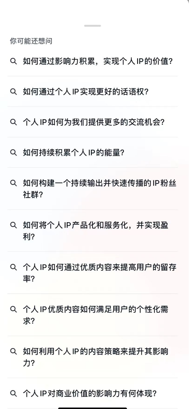 微信AI读书太炸裂啦！秒懂千页文献 配图 3