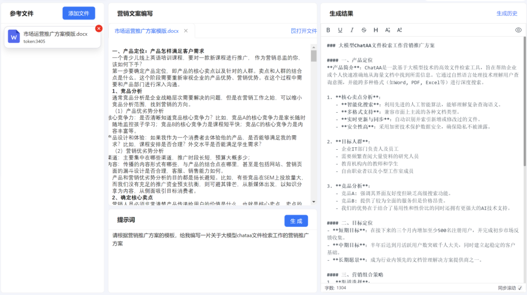 国产化宜创AI大模型一体机解决方案来啦～ 配图 7