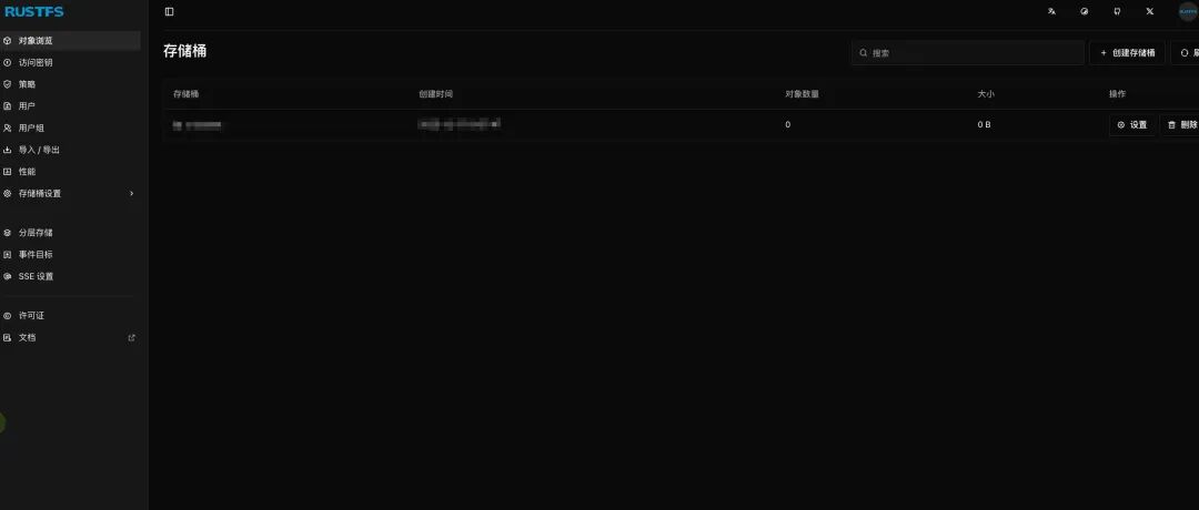 MinIO 停更仅维护！Milvus 对象存储替代方案怎么选 配图 5