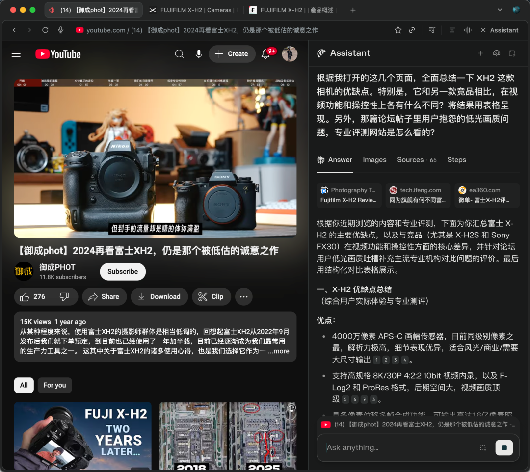 月费200刀的AI浏览器，Perplexity Comet的真实体验如何？ 配图 4