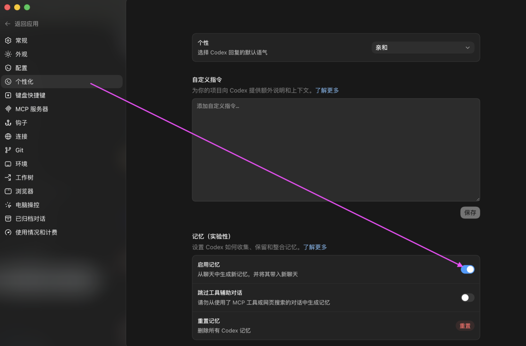 Codex「自我蒸馏」提示词进化版！官方团队给出更强方案，一键打包你的专属工作流 配图 2