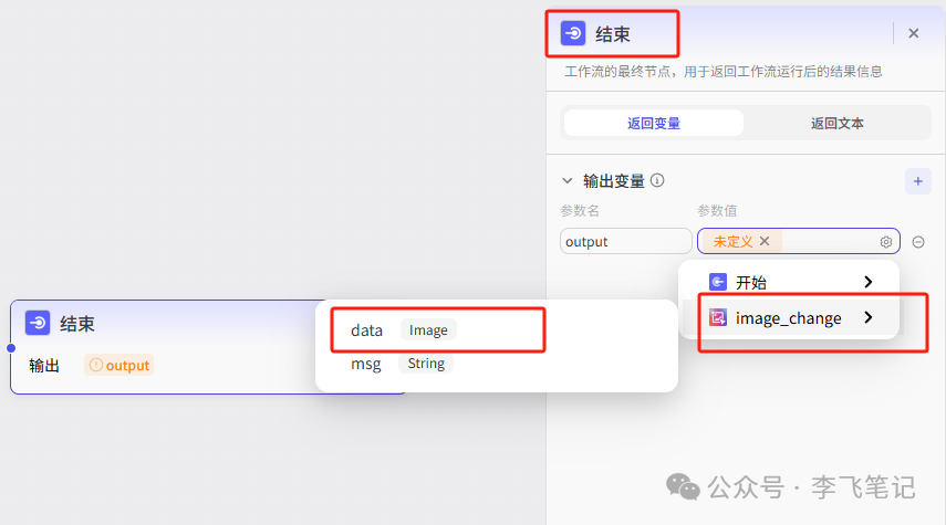 学会这个Coze，动动嘴就把图P了！ 配图 11