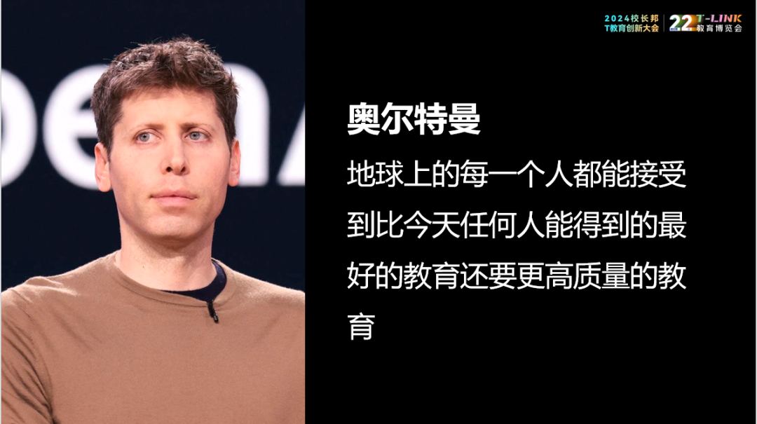 松鼠Ai栗浩洋：AI教育如何重塑学习未来？ 配图 5