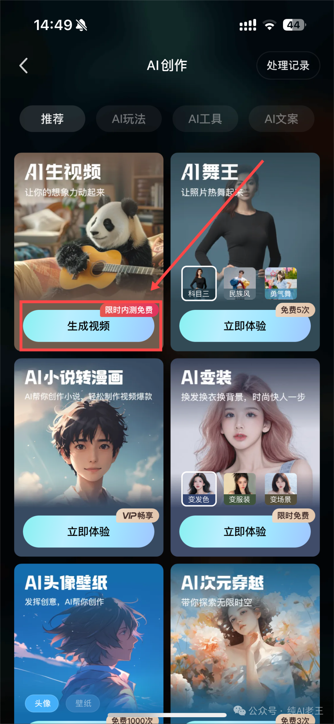 可灵（Kling）AI 视频保姆级教程，小白看完 1 分钟上手（内含变现方式） 配图 4