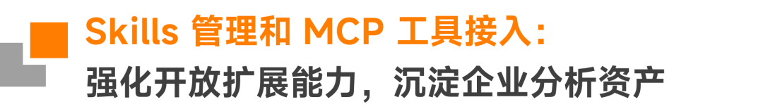 ChatBI 是个伪需求,业务真正要的不只是“问数” 配图 13