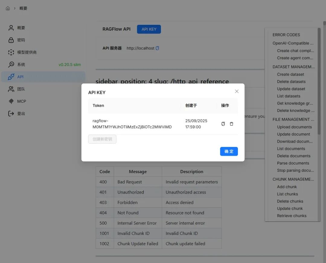 RAGFlow 深度介绍 配图 27