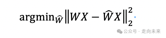 王文广万字长文揭秘大模型量化的GPTQ方法：从OBS经OBQ到GPTQ，海森矩阵的魔力 配图 10