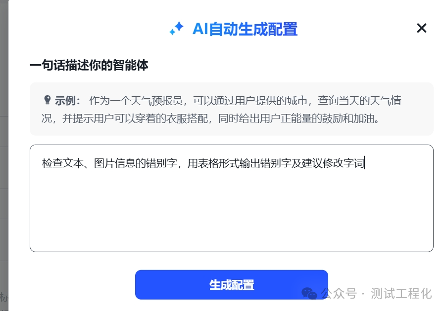 从提示词到智能体，让AI技术惠及每个人 配图 6