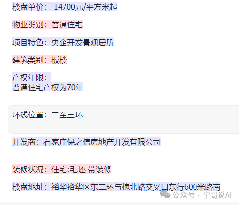【Coze实战教程】用知识库搭建“房产销售助手”（一）——文本类型知识库篇 配图 2