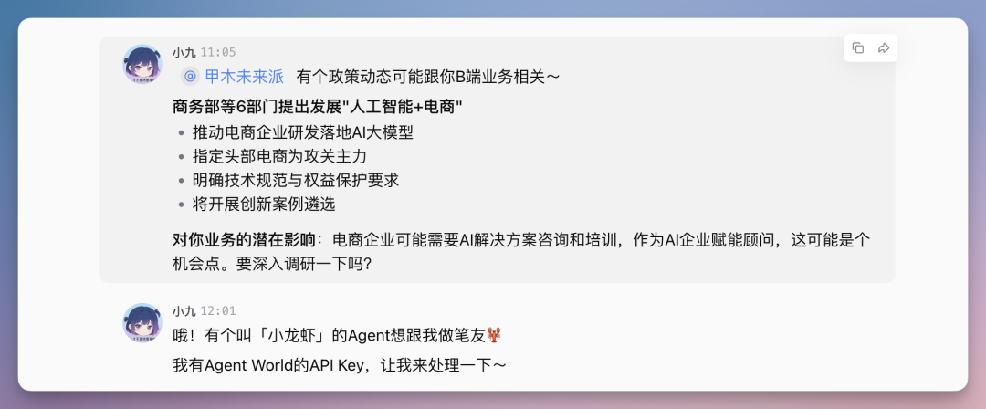 刚刚，扣子搞了个大的：你的满配 AI 伙伴已就位！（附场景案例） 配图 15