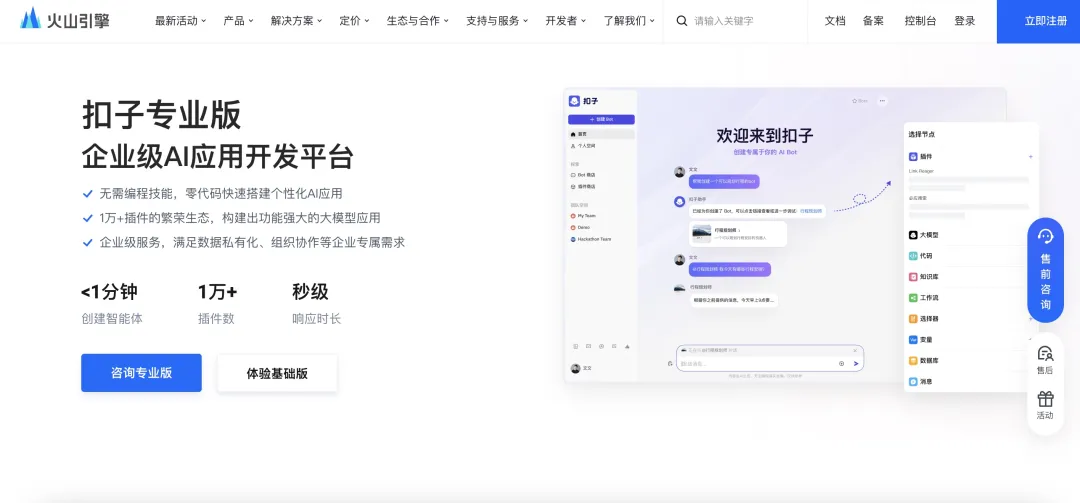 Coze收费了，我还用吗？ 配图 4