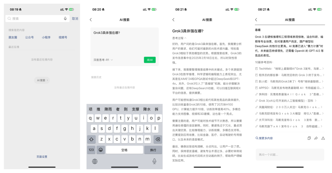 AI搜索，将顺手颠覆整个内容产业