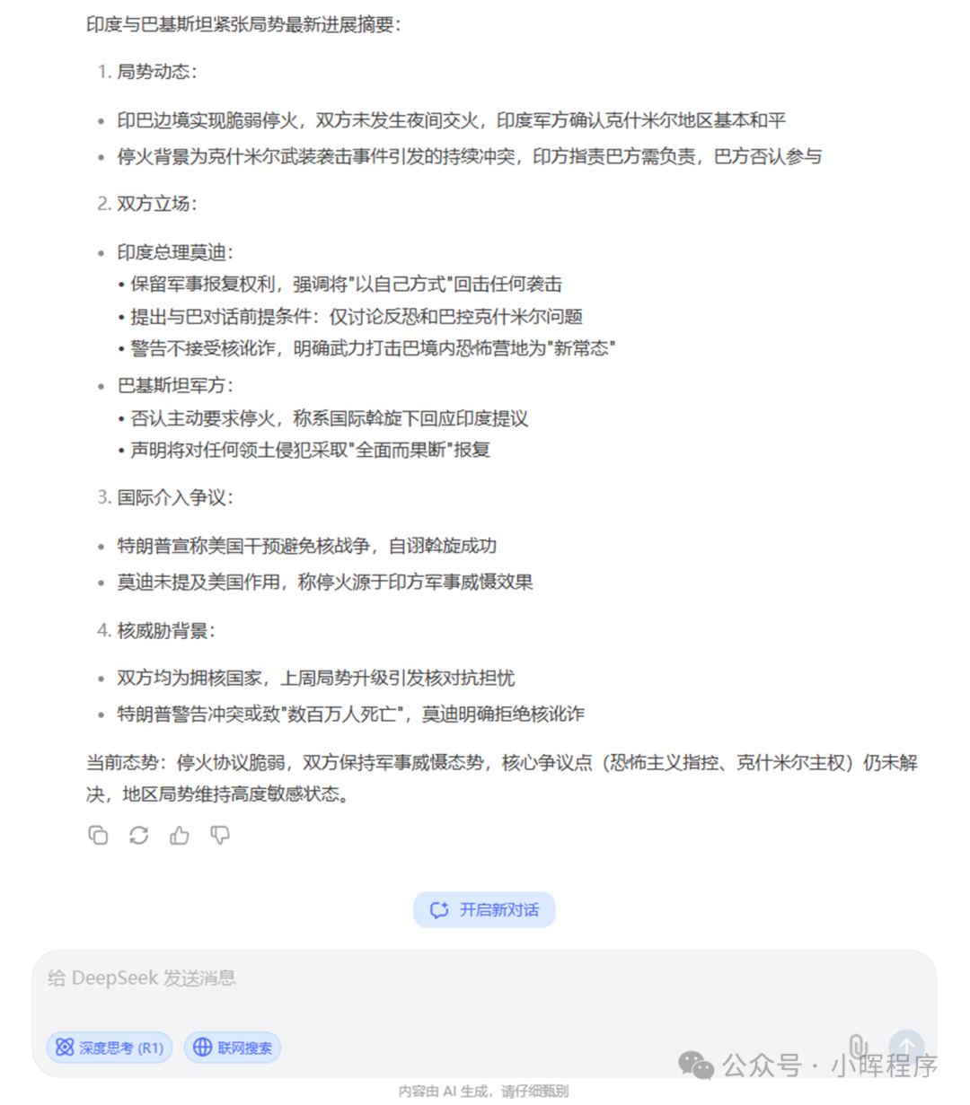 langchain提示词的使用