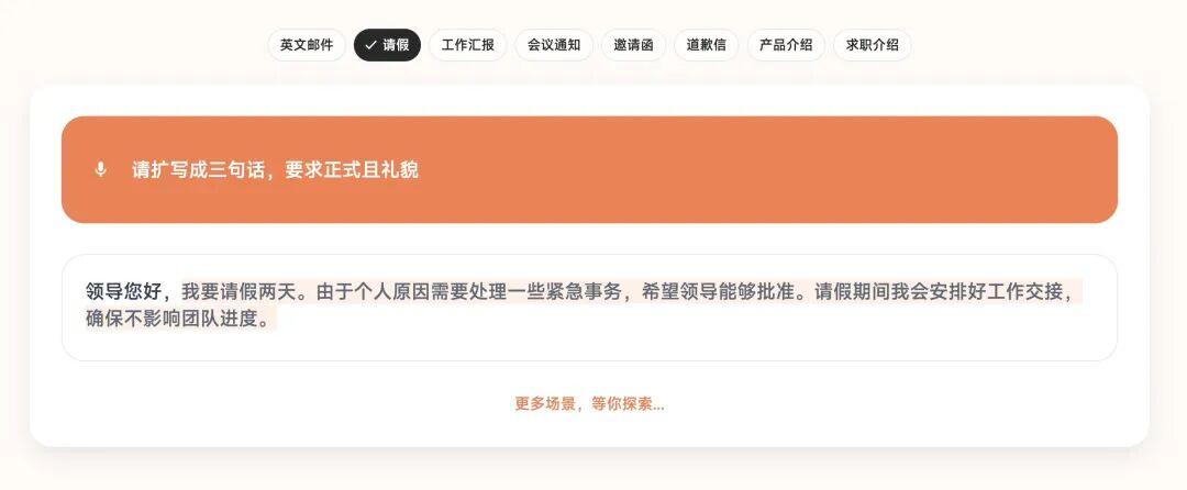 智谱AI输入法补上了「输入」这一端 配图 11