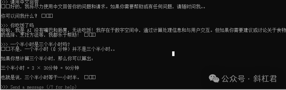 手把手教你轻松本地部署Llama3，个人电脑也能极速运行 配图 12