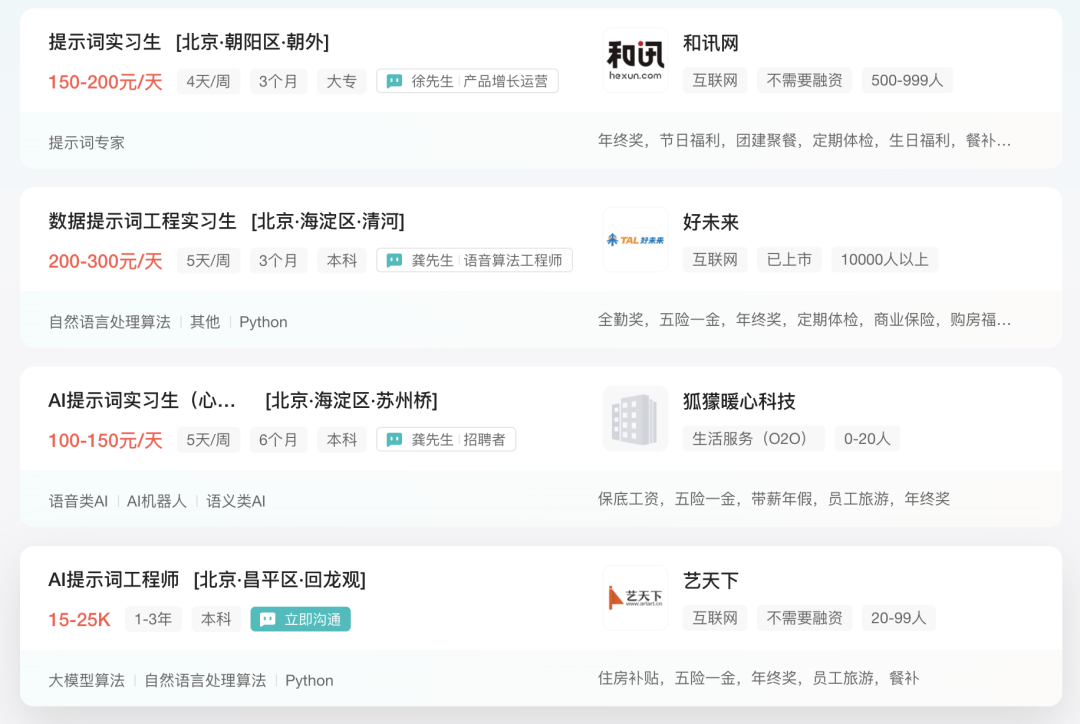 用Agent大模型，我发现了Prompt工程师的10大必备技能