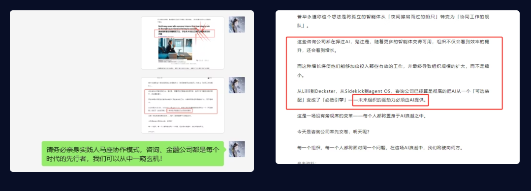 送给智者的礼物——天机：思维模型MCP Server 配图 13