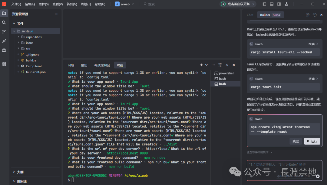国内首个AI IDE：用Trae开发会是怎样的感觉 配图 7