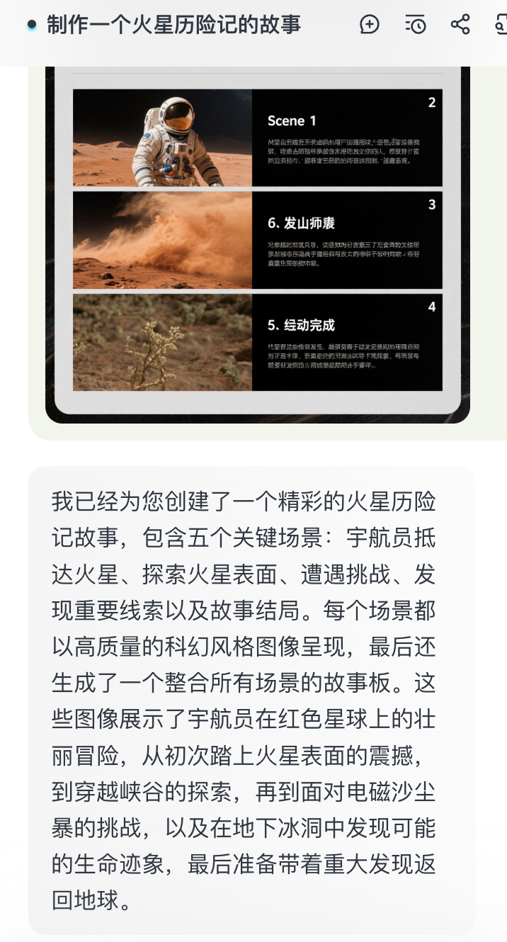 号称更懂中国设计师的Lovart国内版到底怎样？我熬夜体验了3天，结果... 配图 5