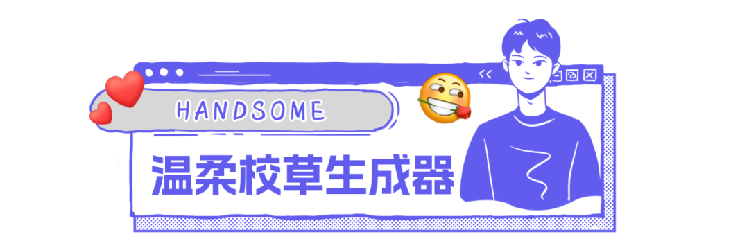 通义 AI 帮你谈恋爱？（附：Prompt 模版） 配图 13