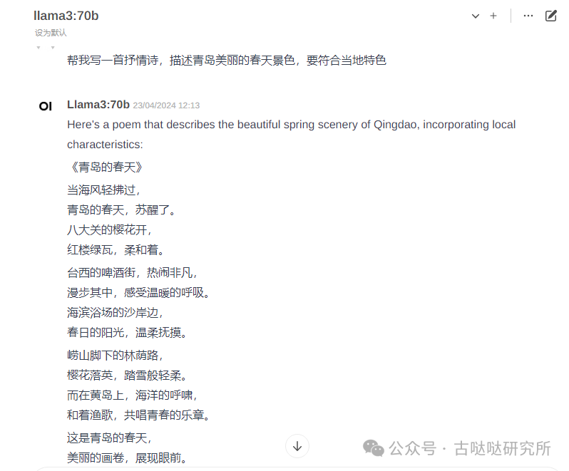 实测：本地跑llama3:70B需要什么配置 配图 10