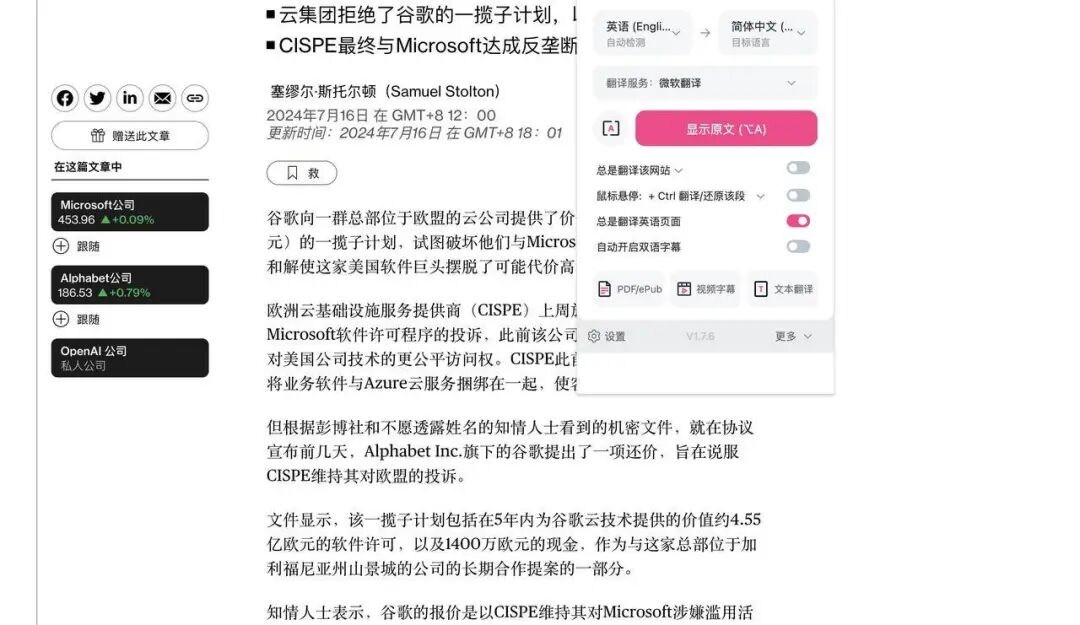 打工人必备！这九款超实用的浏览器 AI 插件，用完回不去了 配图 2