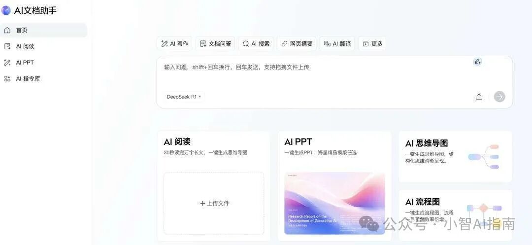20家平台接入，DeepSeek-R1 满血版整理（全网最全） 配图 8