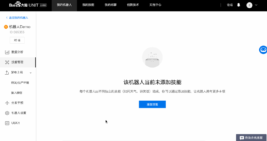 AI+智能客服：大模型可落地的最成熟场景之一 配图 101