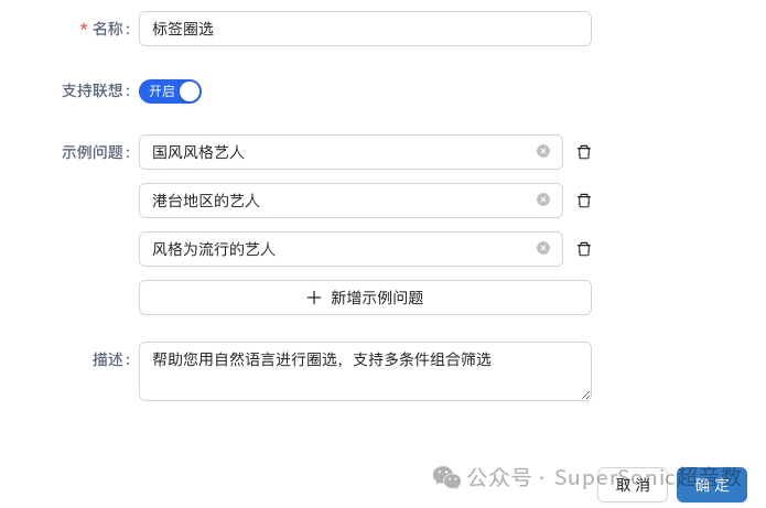 【Chat】插件市场与智能助理 配图 5