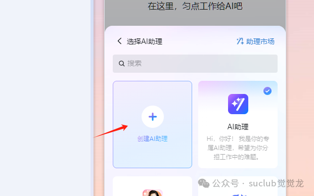 钉钉 AI 助理迎来 DeepSeek知识库 “神助攻”！ 配图 6