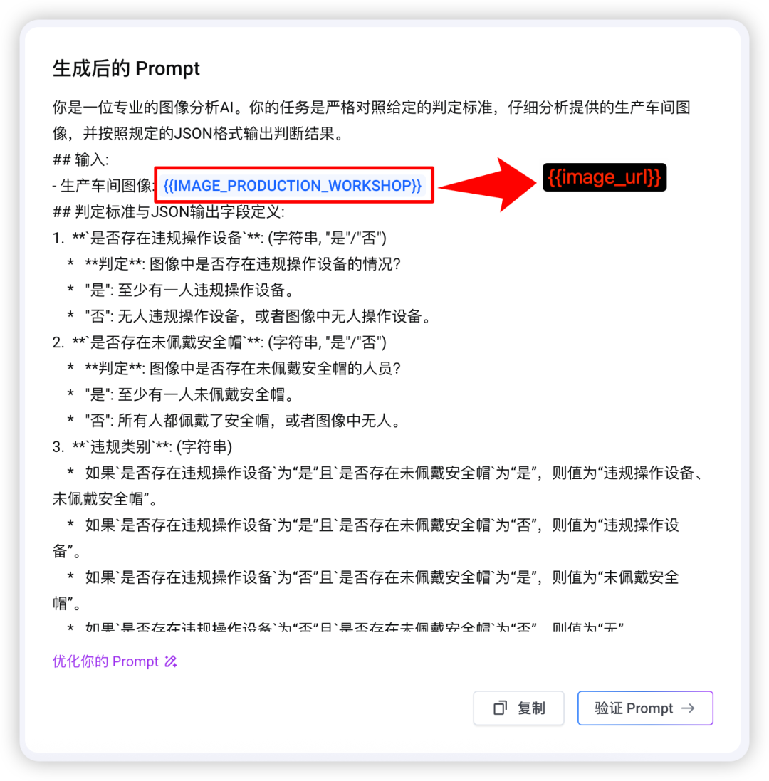 如何构建生产级Prompt？这四个阶段的工程化方法论值得收藏（by 火山Meetup复盘） 配图 16