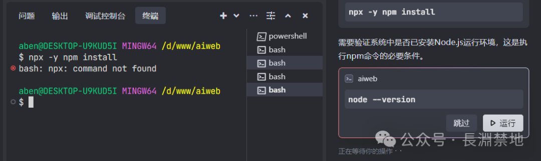 国内首个AI IDE：用Trae开发会是怎样的感觉 配图 10