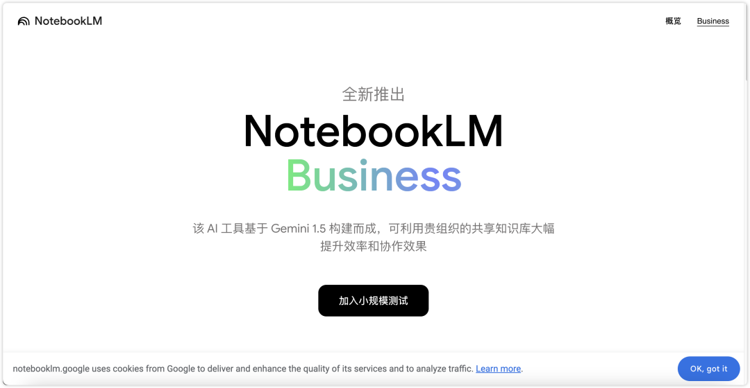 这也太酷了！NotebookLM上线最新高级玩法，自定义专属 AI 播客！还能抢先试用企业版！ 配图 4