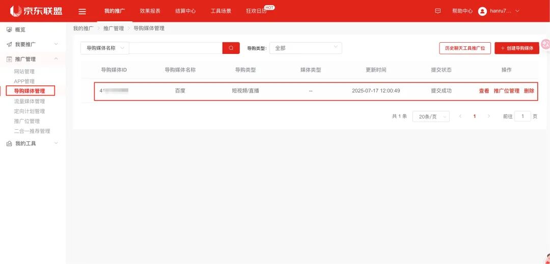 新手必看！百度智能体商品挂载全攻略，流量变现快人一步 配图 22