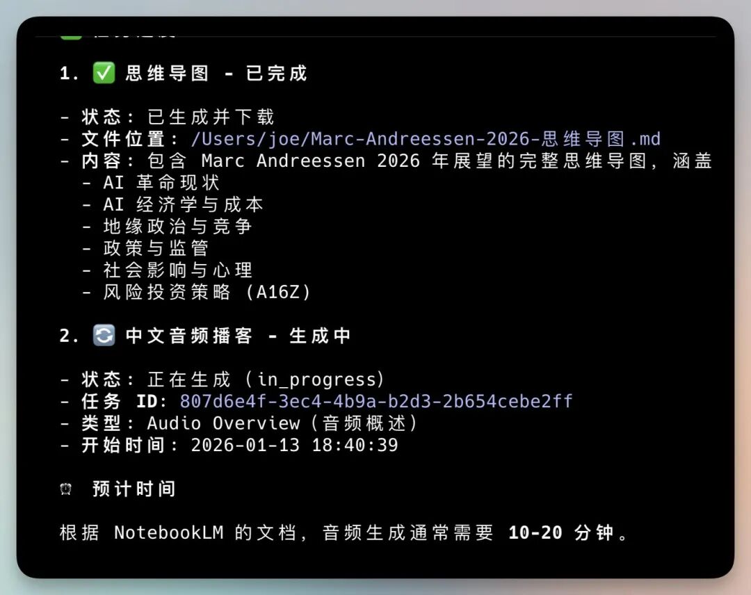 太强了！这个 NotebookLM Skill，真的把 NotebookLM 搬进了命令行！ 配图 2