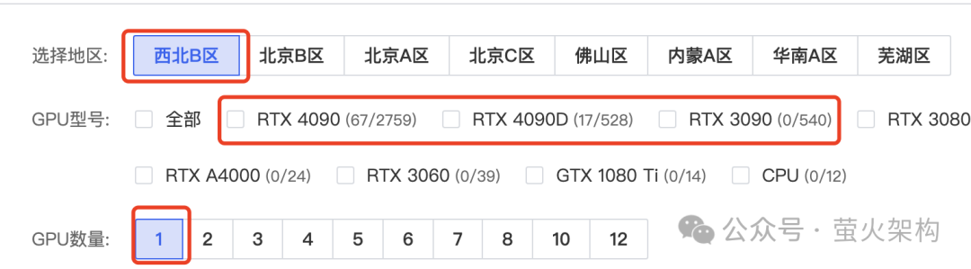 十分钟学会微调大语言模型