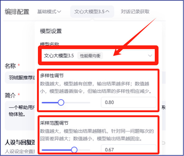 从0-1创建一个AI智能体 配图 6