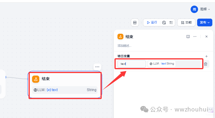 dify案例分享-API文档生成接口代码 配图 21