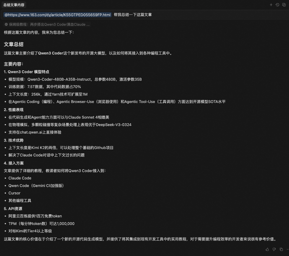 AI Coding 长文分享：如何真正把工具用起来，从原理到实践 配图 20