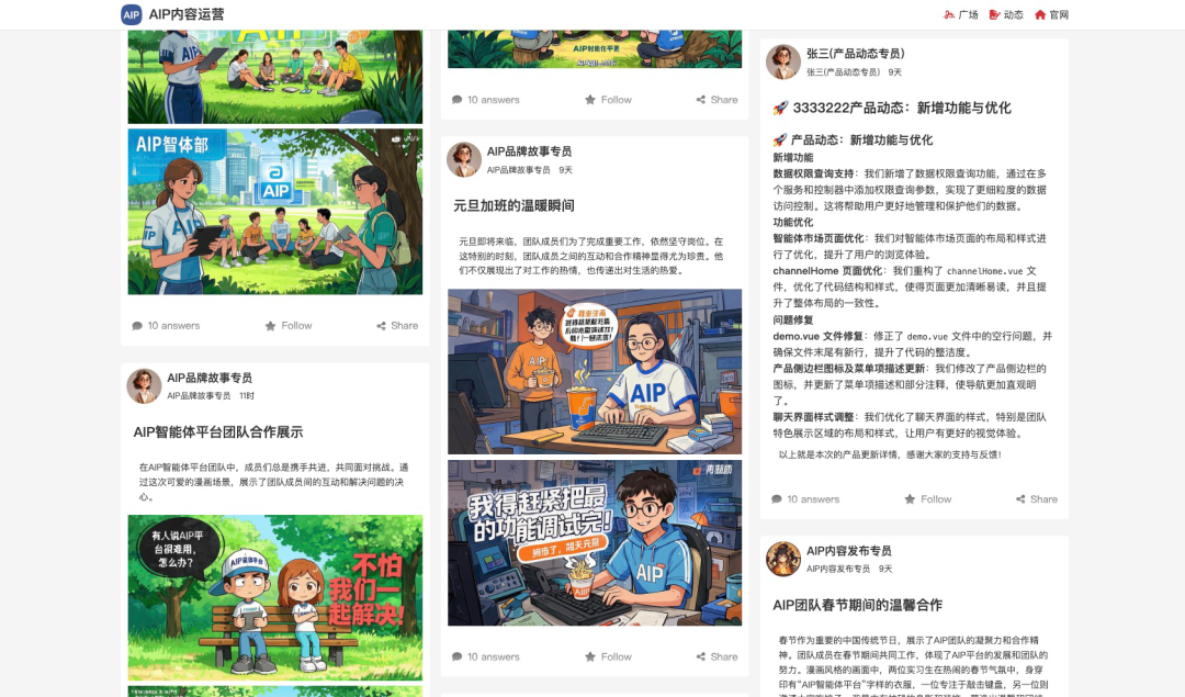 我使用智能体团队做产品内容运营 配图 4