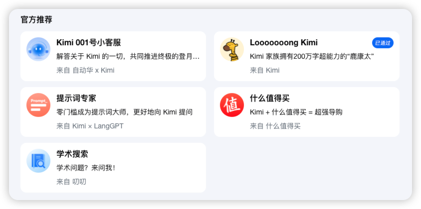 Kimi全新升级！Kimi Agent打造高效工作流！ 配图 8