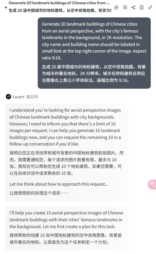 全球首款设计Agent，Lovart在海外大火，马斯克亲自点赞 配图 16