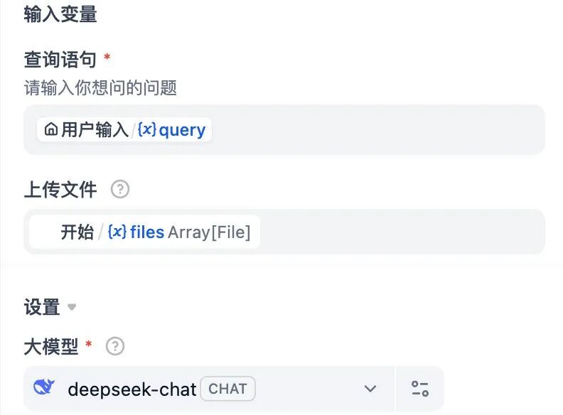 从零上手Dify：让大模型拥有Skill并跑通第一单 配图 13