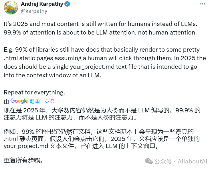 Manus实现猜想和思考 配图 12