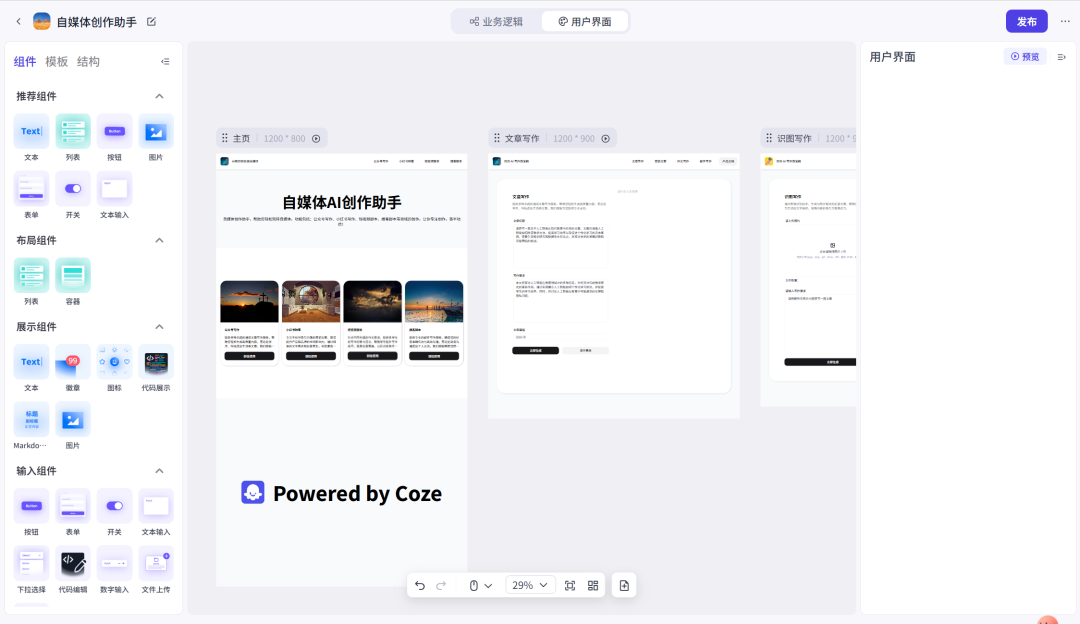 今年的优秀员工奖，都被AI抢走了 配图 10