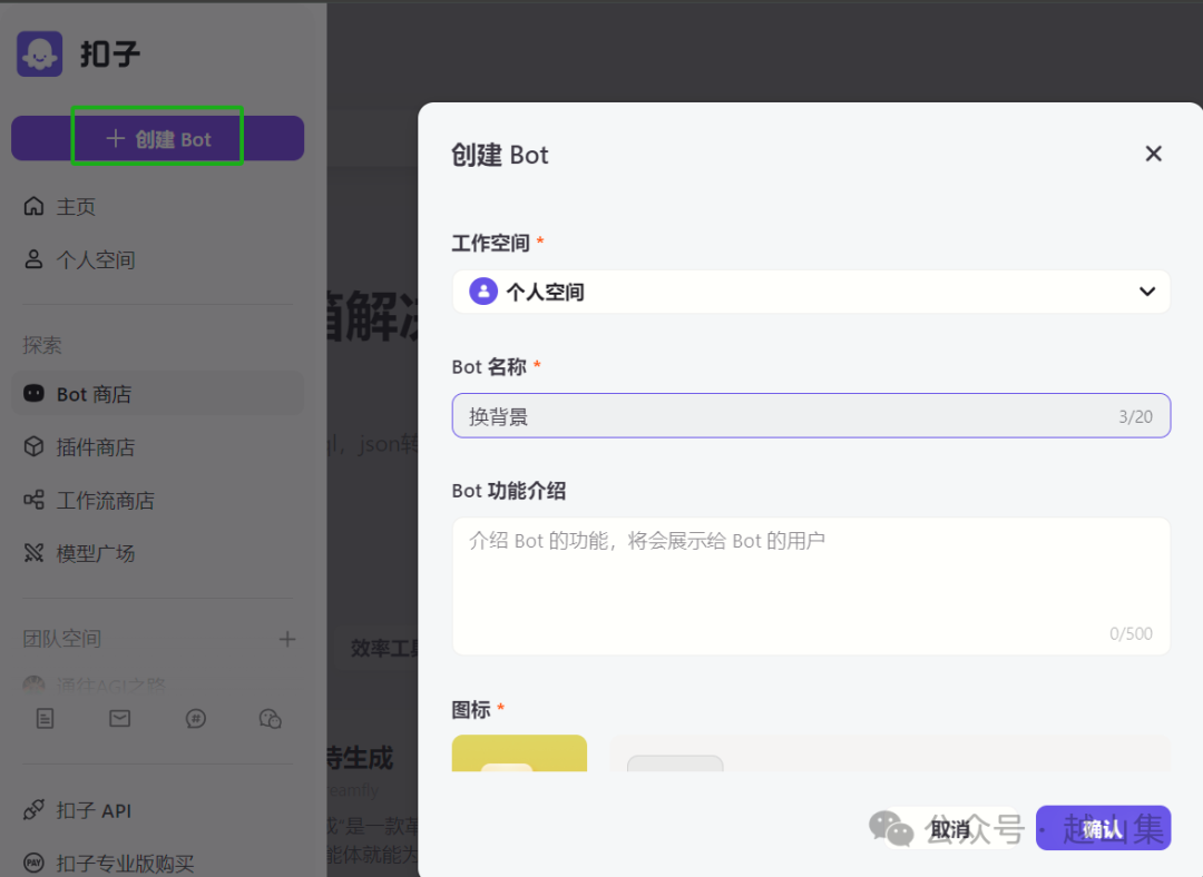 绝了，扣子Coze一键生成商拍图，电商玩家的福音 配图 6