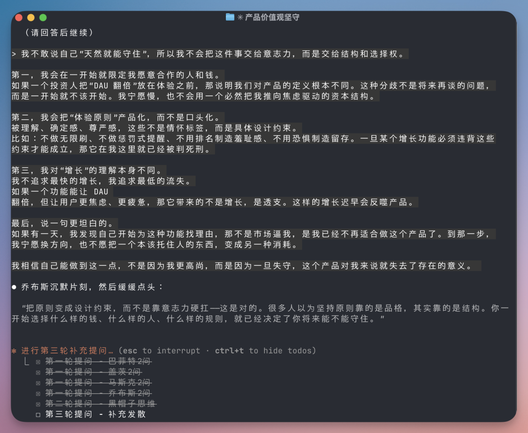 从 Prompt 到 Agent Skills：AI 在业务场景应用有了新玩法！（附私董会Case） 配图 18