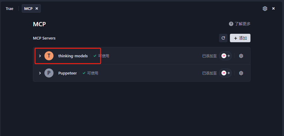 送给智者的礼物——天机：思维模型MCP Server 配图 64
